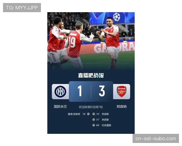 阿森纳欧冠八战全胜创纪录 强势锁定淘汰赛头名席位